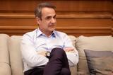 Μητσοτάκης, Μαρέβα,mitsotakis, mareva