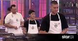 MasterChef, Γκρι,MasterChef, gkri