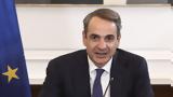 Καλάβρυτα, Κυριάκος Μητσοτάκης,kalavryta, kyriakos mitsotakis