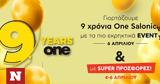 One Salonica,Birthday