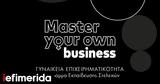 Θέλεις, Πρόγραμμα Master Your Own Business, Mastercard,theleis, programma Master Your Own Business, Mastercard
