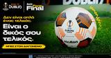 Fans Final*, Παίζεις, UEFA Europa League, Φορλάν, Πιρές,Fans Final*, paizeis, UEFA Europa League, forlan, pires