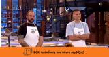 MasterChef, Τεστ Δημιουργικότητας,MasterChef, test dimiourgikotitas