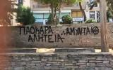 Θεσσαλονίκη, ΠΑΟΚ,thessaloniki, paok