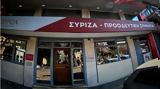 ΣΥΡΙΖΑ, Αυτή, – Όλα,syriza, afti, – ola