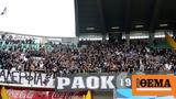 Μπριζ, ΠΑΟΚ, Έλληνες,briz, paok, ellines