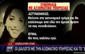 Αγίους Αναργύρους, Βοήθεια, agious anargyrous, voitheia