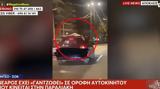 Car, Νέο, – Νεαρός, Video,Car, neo, – nearos, Video