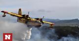 Πρέσπες, Φωτιά, Δασική, Πύλη - Επιχειρεί Canadair,prespes, fotia, dasiki, pyli - epicheirei Canadair