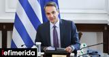 Μητσοτάκης, -Όχι,mitsotakis, -ochi