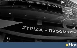 ΣΥΡΙΖΑ, syriza