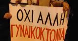 Ο κύκλος των χαμένων γυναικών,