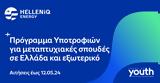 HELLENiQ ENERGY, Ελλάδα-,HELLENiQ ENERGY, ellada-