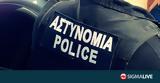 Aστυνομικοί, Θέλουν, #45 Ζητούν,Astynomikoi, theloun, #45 zitoun