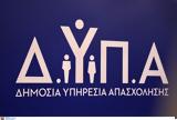 Τρία, ΔΥΠΑ,tria, dypa