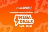 Mega Deals, Προσφορές, – 50,Mega Deals, prosfores, – 50