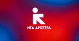 Κατατέθηκε, Βουλή, Νέας Αριστεράς,katatethike, vouli, neas aristeras