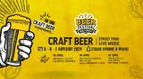 1st Greek Beer Festival Οnly Craft,1st Greek Beer Festival only Craft