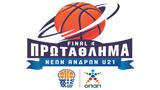 Πρωτάθλημα U21, Final 4,protathlima U21, Final 4