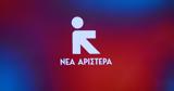 Βουλή, Κατατέθηκε, Νέας Αριστεράς,vouli, katatethike, neas aristeras