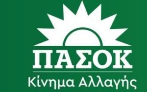 ΠΑΣΟΚ-ΚΙΝΑΛ, pasok-kinal