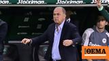 Τερίμ, Φέραμε, ΑΕΚ,terim, ferame, aek