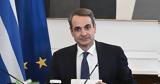 Μητσοτάκης, Προτεραιότητά,mitsotakis, proteraiotita