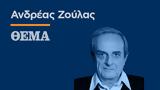 ΣΥΡΙΖΑ,syriza