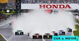 Formula 1, Grand Prix Ιαπωνίας,Formula 1, Grand Prix iaponias