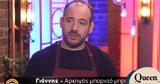 Γιατί, Γιάννης, MasterChef,giati, giannis, MasterChef