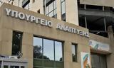 Yπουργείο Ανάπτυξης, Πρόστιμα 13,Ypourgeio anaptyxis, prostima 13