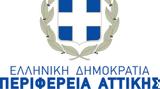 Διεγράφη, Μανώλης Σφακιανάκης, Νίκο Χαρδαλιά,diegrafi, manolis sfakianakis, niko chardalia