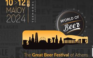 World, Beer Festival, Μπίρα -, Τεχνόπολη Αθηνών, World, Beer Festival, bira -, technopoli athinon