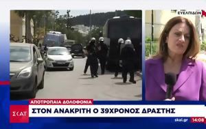 Προφυλακίστηκε, Κυριακής, Δεν, profylakistike, kyriakis, den