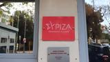 Πηγές ΣΥΡΙΖΑ, Σπαρτιάτες,piges syriza, spartiates