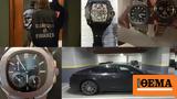 Ευρωαπάτη -, Ταμείου Ανάκαμψης, Porsche Lamborghini Rolex,evroapati -, tameiou anakampsis, Porsche Lamborghini Rolex