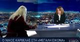 Νίκης Λυμπεράκη, Νίκο Καρβέλα,nikis lyberaki, niko karvela