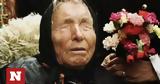 Μπάμπα Βάνγκα, 2024,baba vangka, 2024