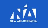 Ευρωεκλογές 2024, ΝΔ –,evroekloges 2024, nd –