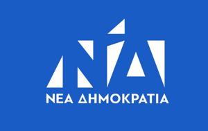 Ευρωεκλογές 2024, ΝΔ –, evroekloges 2024, nd –