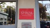 ΣΥΡΙΖΑ, Χρυσοχοΐδη,syriza, chrysochoΐdi