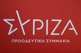 ΣΥΡΙΖΑ, Επιμένει, Χρυσοχοΐδη,syriza, epimenei, chrysochoΐdi