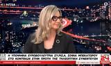 Σοφίας Μπεκατώρου, Ελλάδα, - ΒΙΝΤΕΟ,sofias bekatorou, ellada, - vinteo