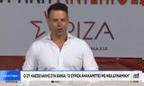 Κασσελάκης, Tyler, Fake,kasselakis, Tyler, Fake