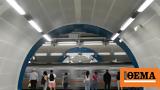 Μετρό, Κλειστός, Πειραιάς, Σαββατοκύριακο,metro, kleistos, peiraias, savvatokyriako