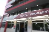 ΣΥΡΙΖΑ, Άρχισε, Ανδρουλάκης,syriza, archise, androulakis