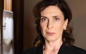 Κατερίνα Διδασκάλου, Είχα, katerina didaskalou, eicha