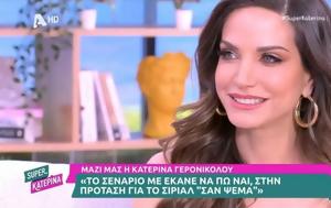 Κατερίνα Γερονικολού, Γιάννη, – Θα, katerina geronikolou, gianni, – tha