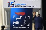 Επετειακό, Ευρωεκλογές, Μητσοτάκη,epeteiako, evroekloges, mitsotaki