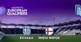 Live Streaming, Εθνική, Ελλάδα - Νησιά Φερόε,Live Streaming, ethniki, ellada - nisia feroe